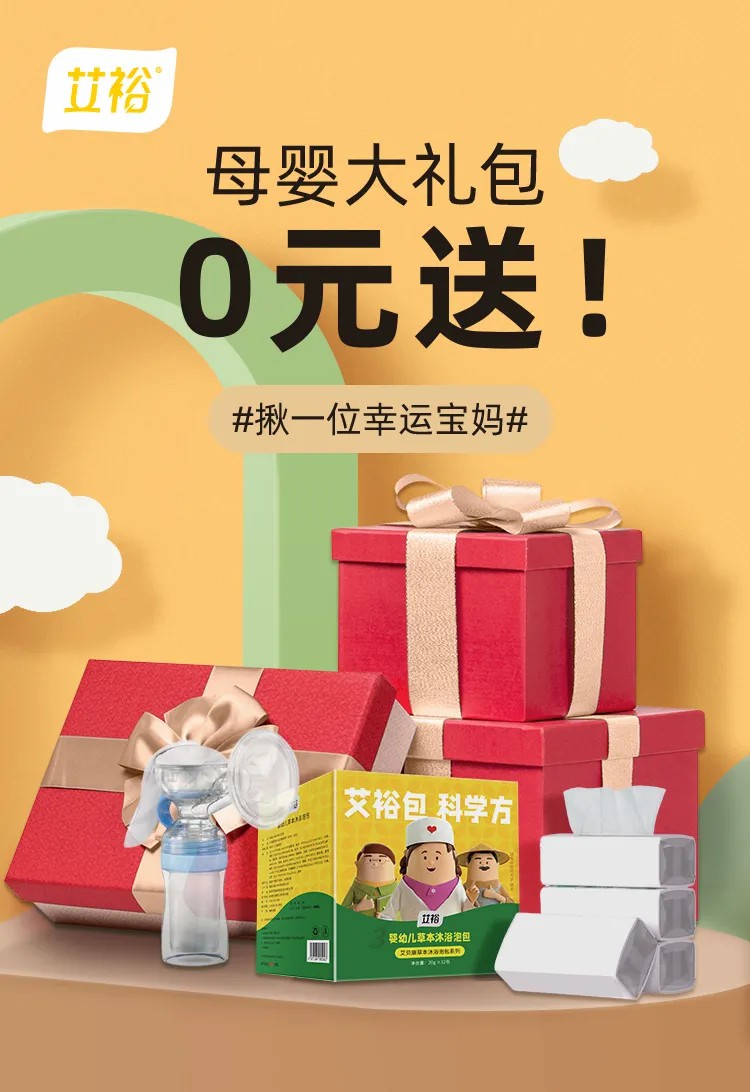 【获奖名单】艾裕首届可爱萌娃大赛获奖名单出炉