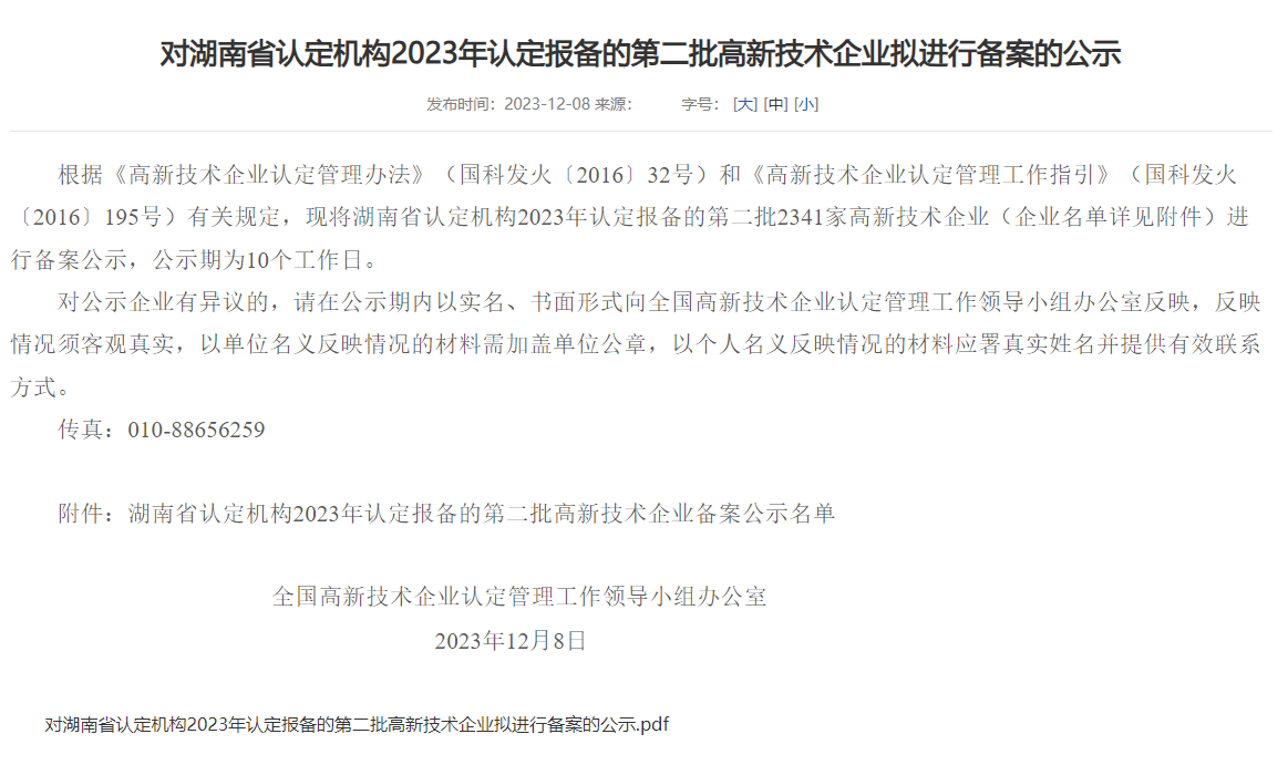 微信图片_20231227124944.png