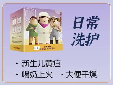 380-285-科学包-日常洗护.jpg