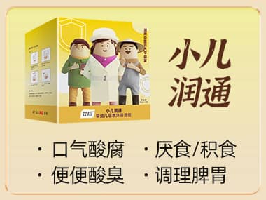 380-285-科学包-小儿润通.jpg